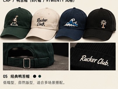 棒球帽系列
